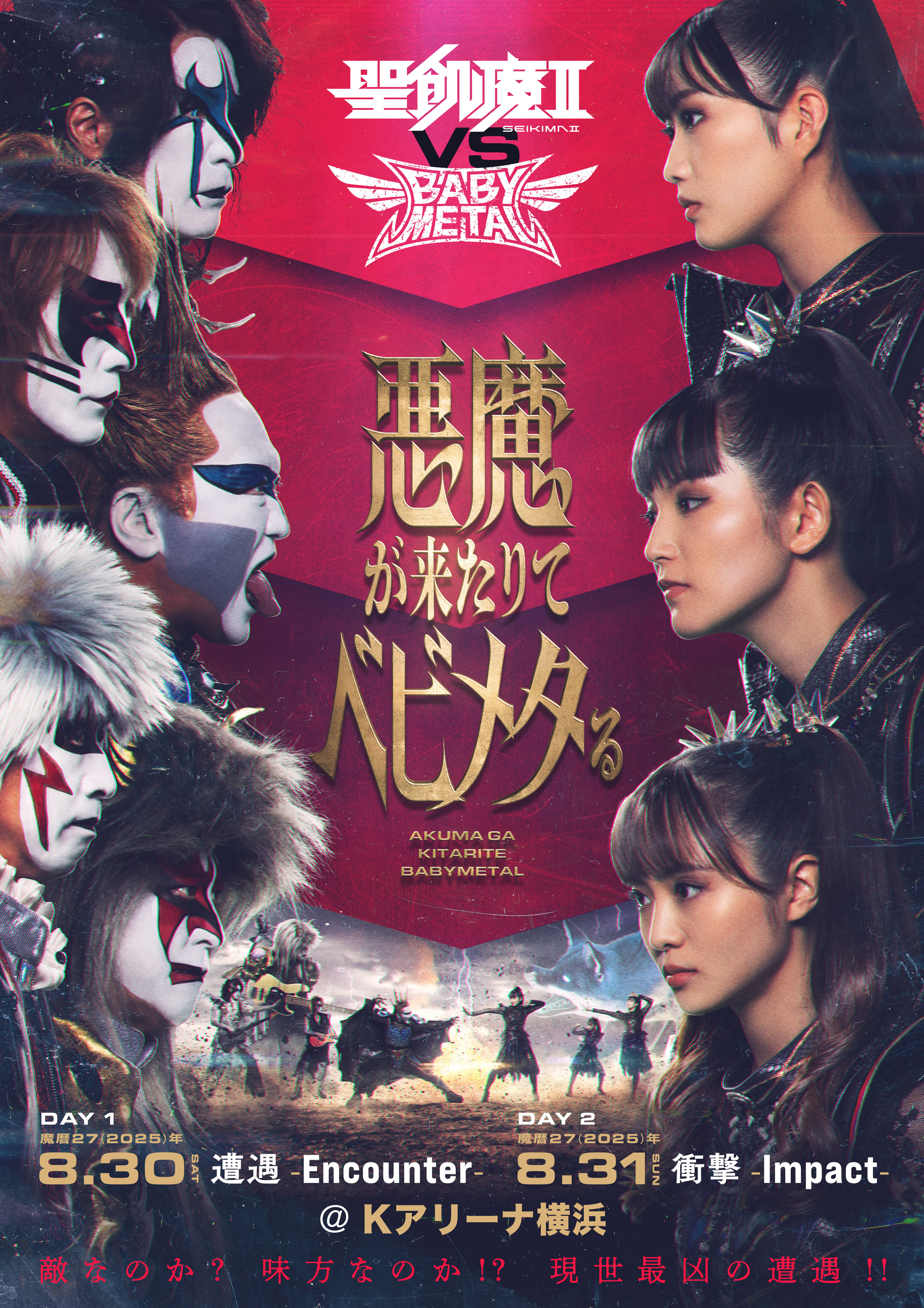 BABYMETAL | NEWS