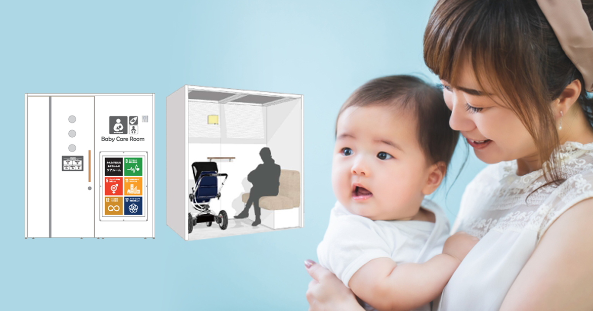 mamapod（ママポッド） | 鍵付き個室の設置型授乳室「Babypeko®公式」