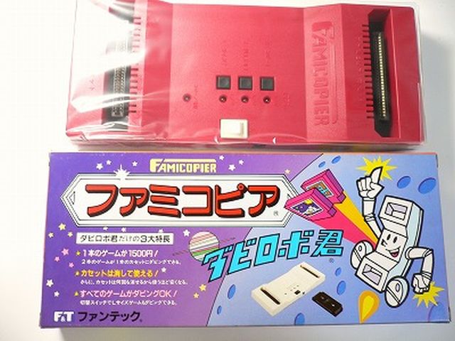 ファミコピア ダビロボ君 | BAKUTENDO