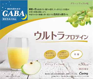 ウルトラプロテイン グリーンアップル味d(ディー)(J649)の機能性表示