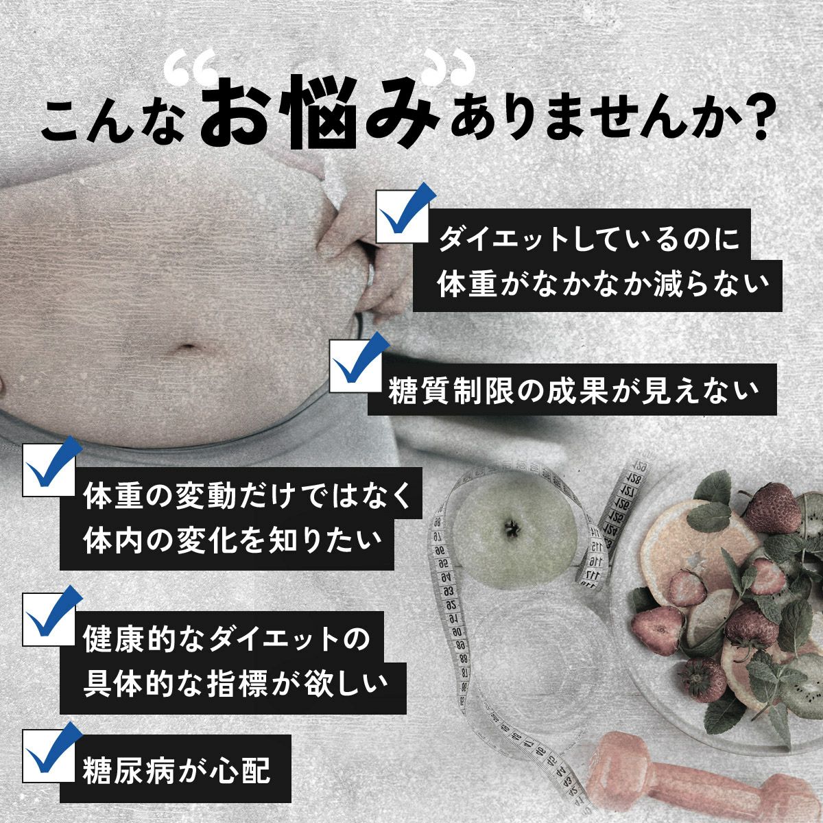 糖質制限 脂肪 燃焼 可視化 ケトンメーター ケトスキャンSmart