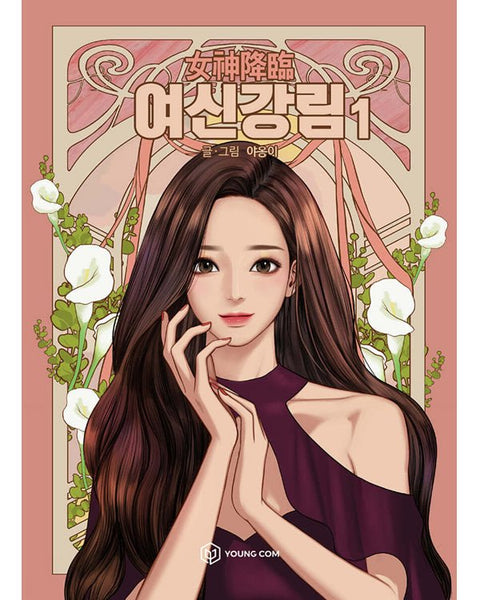 True Beauty - Manhwa - Baro7 Best Kpop Store