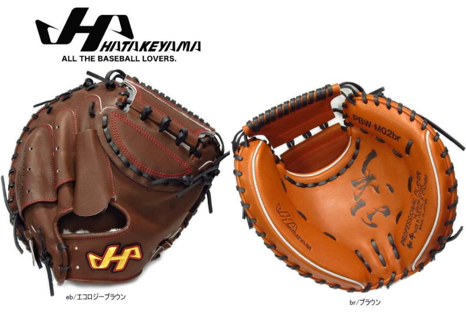 BASEBALL TS / ハタケヤマ 硬式キャッチャーミット 捕手用ミット PBW