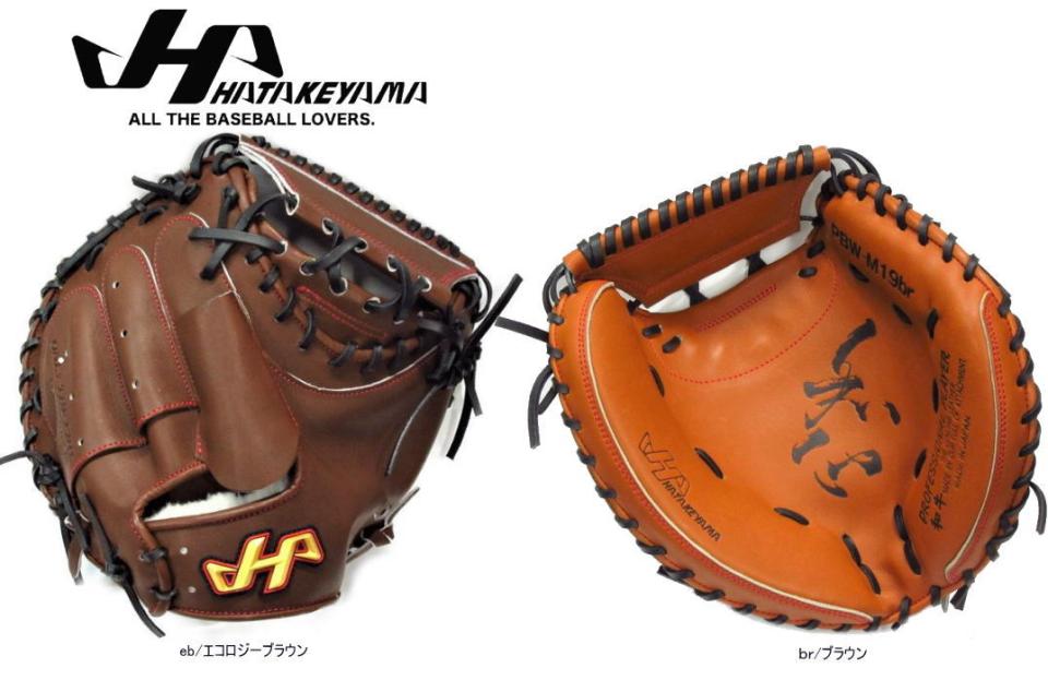BASEBALL TS / ハタケヤマ 硬式キャッチャーミット 甲斐拓也型 捕手用