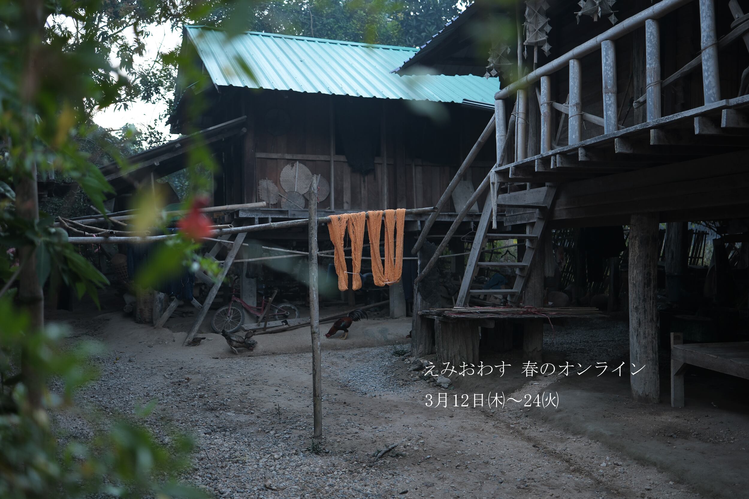 えみおわす