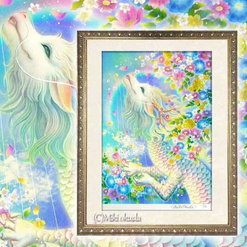 虹龍(歌龍】Sサイズ│うつくしい龍の絵│スピリチュアル│龍絵画