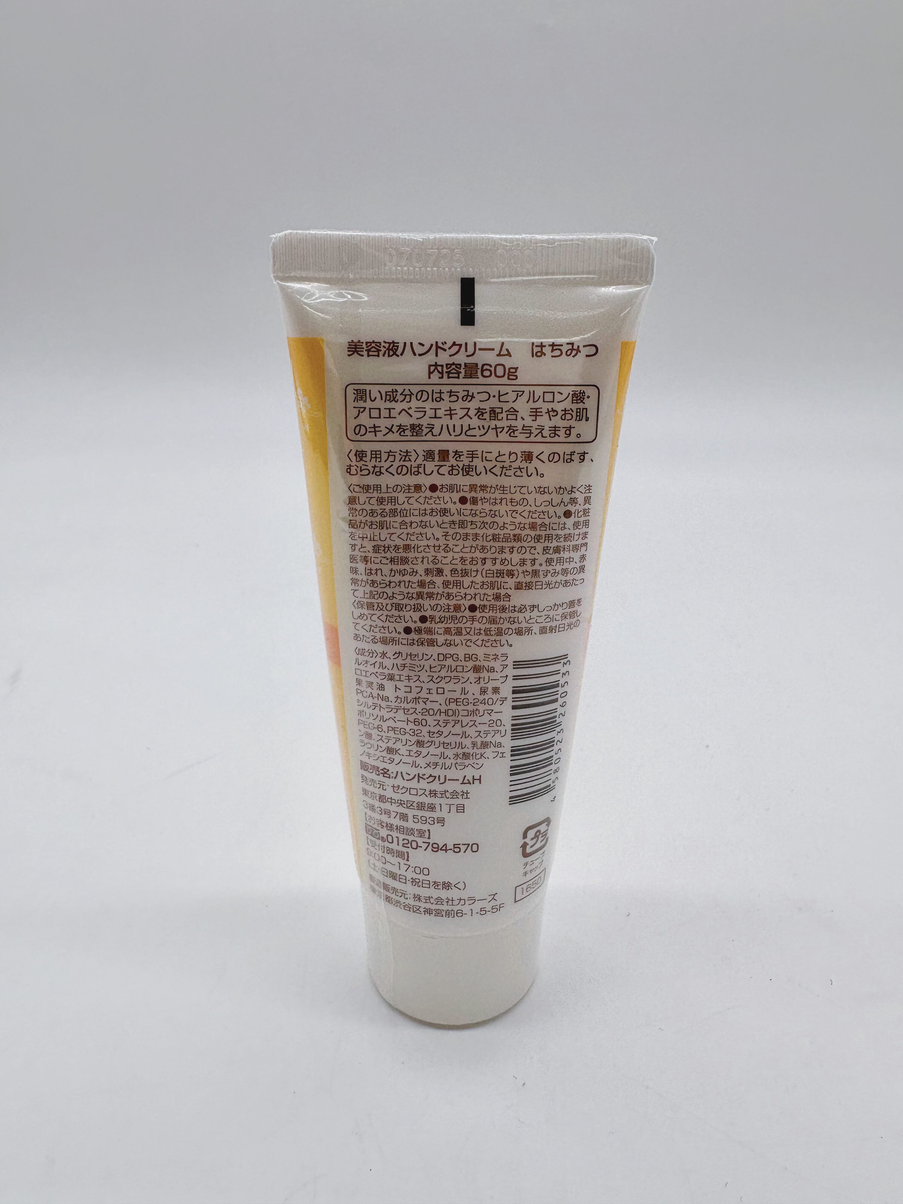 日本製】美容液ハンドクリーム＜はちみつ＞内容量60g | zecross