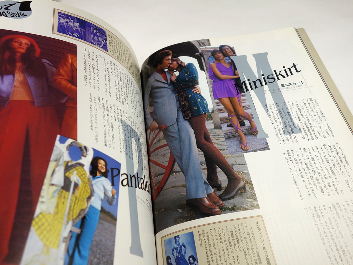 70sファッション宝典 | bookstore ナルダ