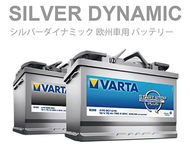 SILVER DYNAMIC 610 402 092 VARTA バルタ 610-402-092 SILVER DYNAMIC