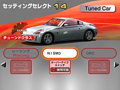 BATTLEGEAR.NET: バトルギア4 Tuned公式サイト