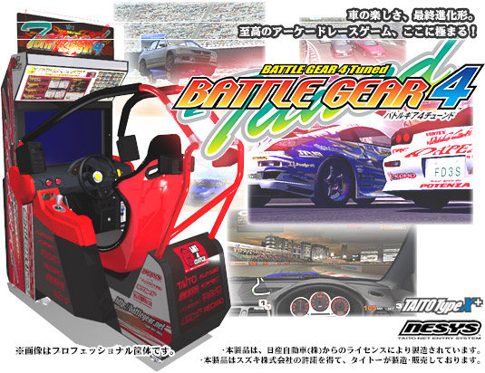 BATTLEGEAR.NET: バトルギア4 Tuned公式サイト