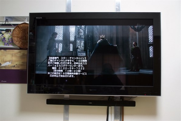 東芝 REGZA 46ZX9000 [46インチ]投稿画像・動画 - 価格.com