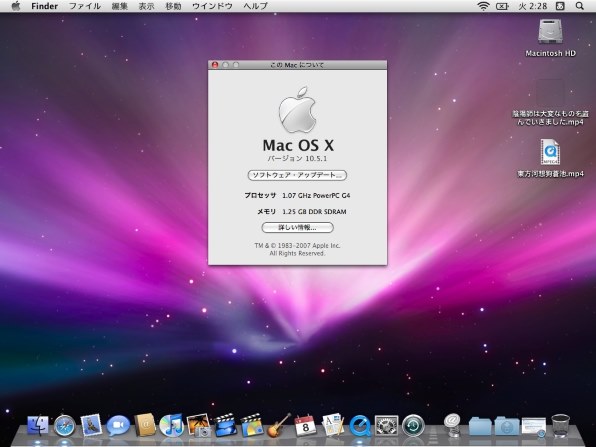 Apple iMac MA877J/A (2400) 価格比較 - 価格.com