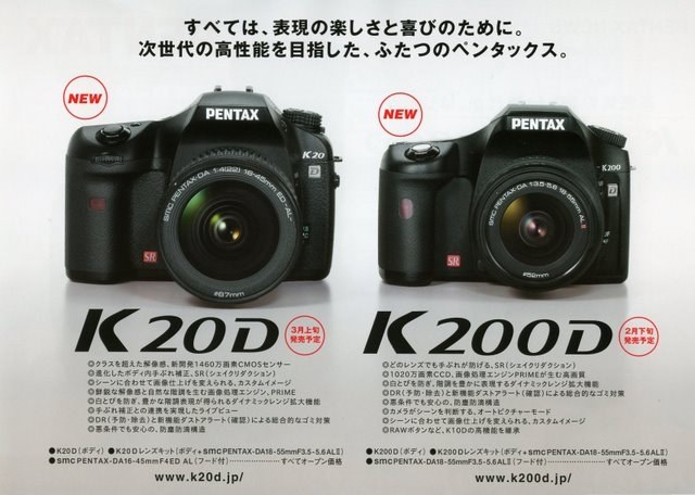 K20D/K200D/レンズのパンフGET！』 ペンタックス PENTAX K10D ボディ