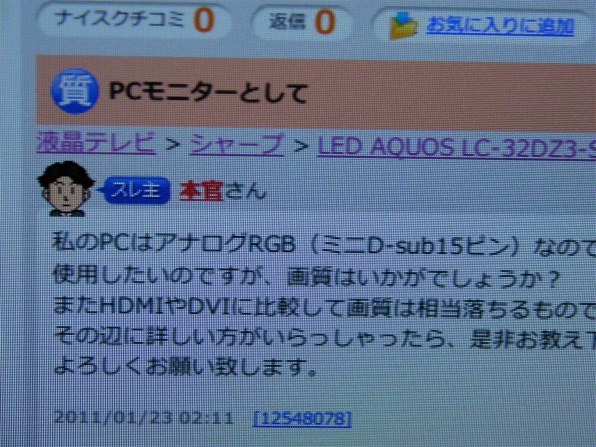 シャープ LED AQUOS LC-40DZ3-S [40インチ シルバー]投稿画像・動画