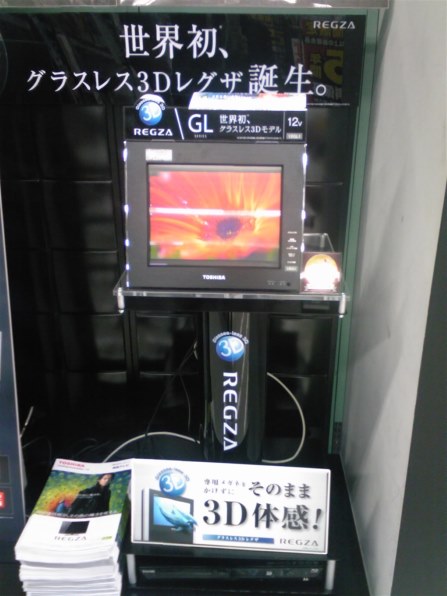 東芝 グラスレス3D REGZA 12GL1 [12インチ]投稿画像・動画 - 価格.com
