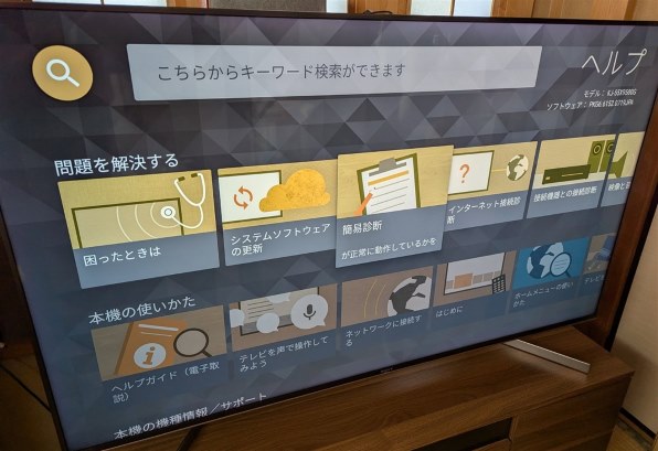 SONY BRAVIA KJ-55X9500G [55インチ]投稿画像・動画 - 価格.com