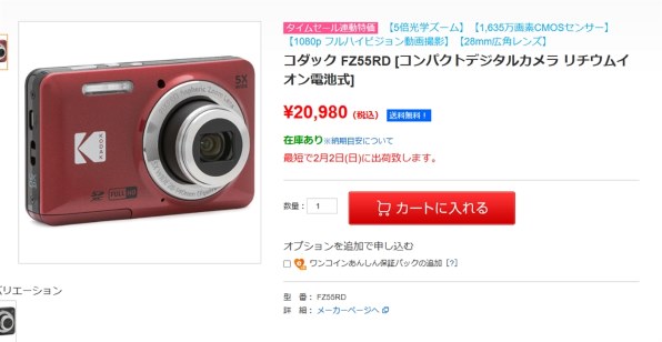 コダック PIXPRO FZ55BK [黒] 価格比較 - 価格.com