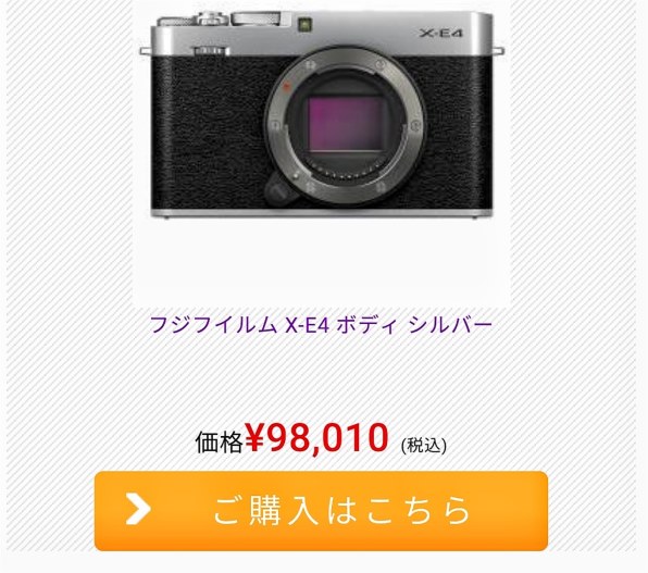 富士フイルム FUJIFILM X-E4 ボディ [シルバー]投稿画像・動画 - 価格.com