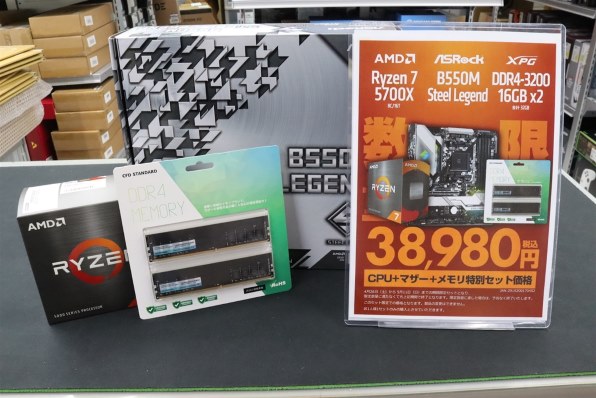 AMD Ryzen 7 5700X BOXのクチコミ - 価格.com