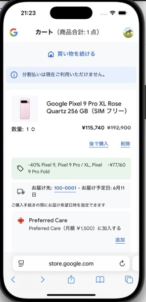 Google Google Pixel 9 128GB SIMフリー [Obsidian] 価格比較 - 価格.com