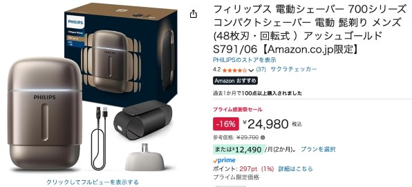 フィリップス 700シリーズ S79/06 価格比較 - 価格.com