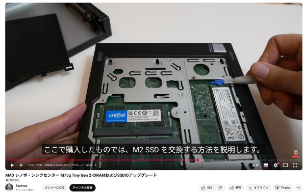 Lenovo ThinkCentre M75q Tiny Gen 5 価格.com限定 AMD Ryzen 5 8500GE