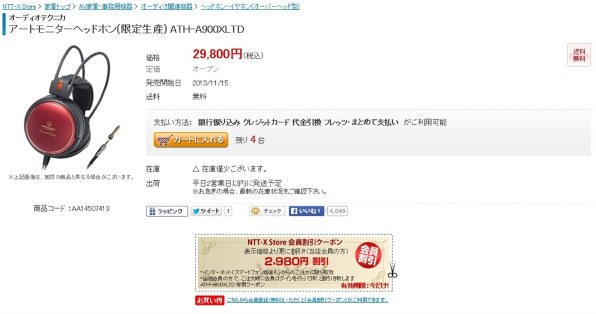オーディオテクニカ ATH-A900XLTD 価格比較 - 価格.com