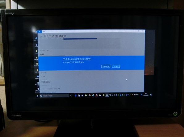 東芝 REGZA 24S11 [24インチ]投稿画像・動画 - 価格.com