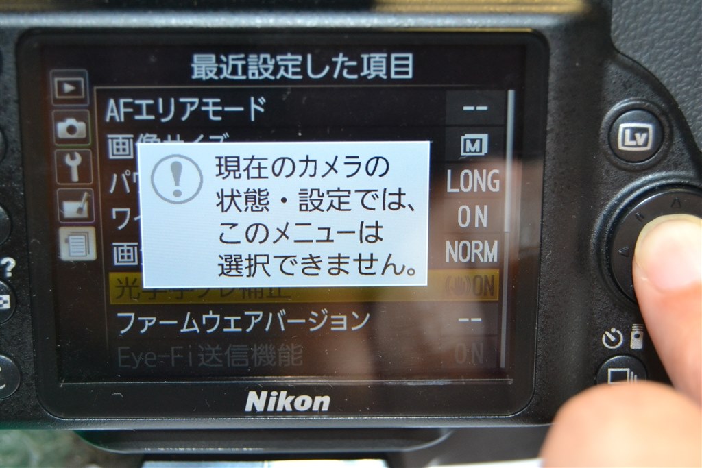 Nikon D3300 設定で手振れ補正を認識しない』 シグマ 18-250mm F3.5