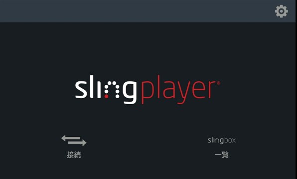 E-FRONTIER Slingbox 350 SMSBX1H111投稿画像・動画 - 価格.com