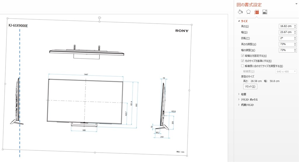 65X9000E 設置時の画面傾きについて』 SONY BRAVIA KJ-65X9000E [65