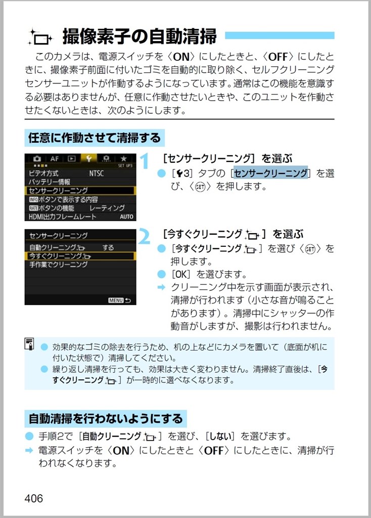 Canon EOS 7D ボディ 電源投入OK、シャッターOK Canon EOS 7D ボディ