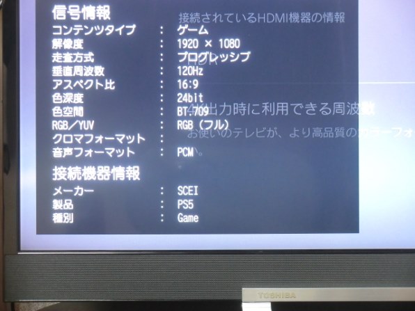 東芝 REGZA 55Z730X [55インチ]投稿画像・動画 - 価格.com