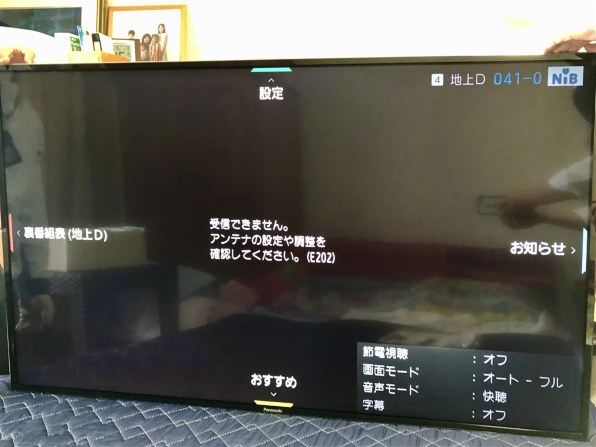 パナソニック VIERA TH-49DX750 [49インチ]投稿画像・動画 - 価格.com