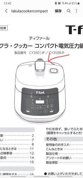 ティファール ラクラ・クッカー CY3508JP [ブラック] 価格比較 - 価格.com