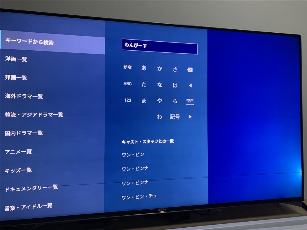 KJ-55X9350D Sony ソニー テレビ （液晶漏れあり） 【公式通販】
