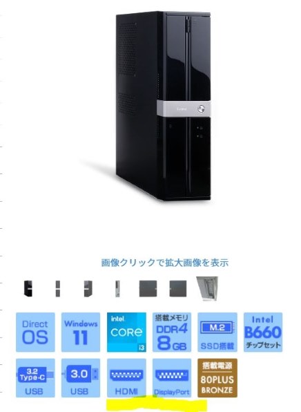 HP ProDesk 405 G8 SFF/CT 価格.com限定 Ryzen 5 PRO 5650G/8GBメモリ