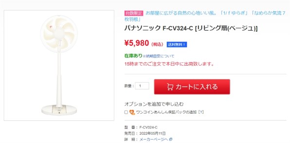 パナソニック F-CV324 価格比較 - 価格.com