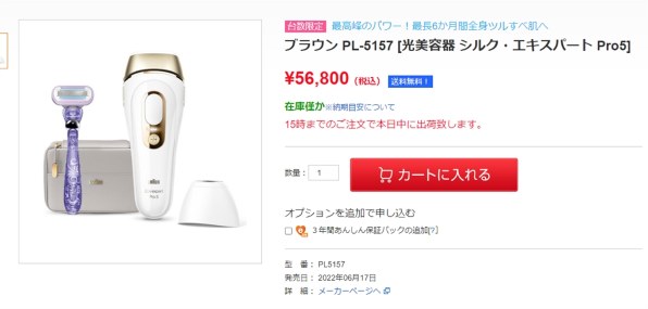 ブラウン シルク・エキスパート Pro5 PL5157 価格比較 - 価格.com