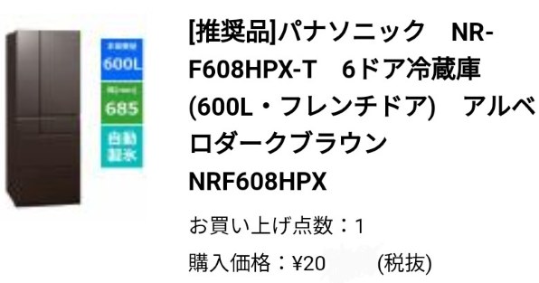 パナソニック NR-F608HPX 価格比較 - 価格.com