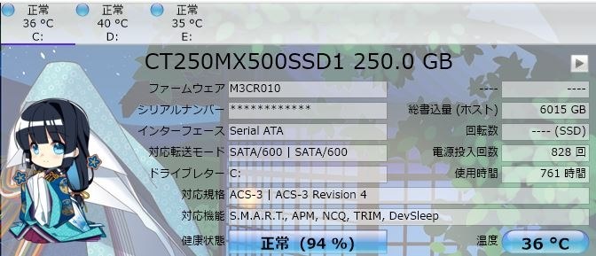 3か月で残寿命96％』 crucial MX500 CT250MX500SSD1 のクチコミ掲示板