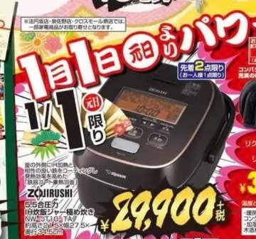 象印 極め炊き NW-JT18 価格比較 - 価格.com