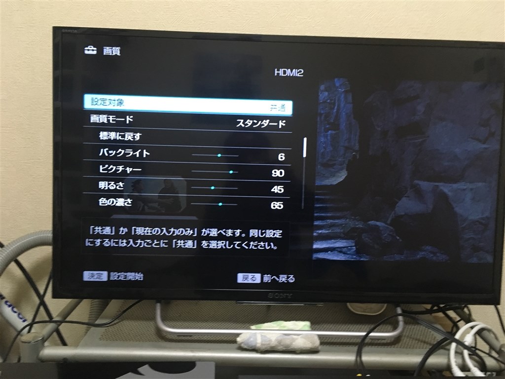 設定』 SONY BRAVIA KJ-32W730C [32インチ] のクチコミ掲示板 - 価格.com