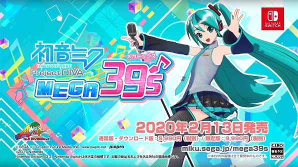 セガ 初音ミク Project DIVA MEGA39's [Nintendo Switch] 価格比較