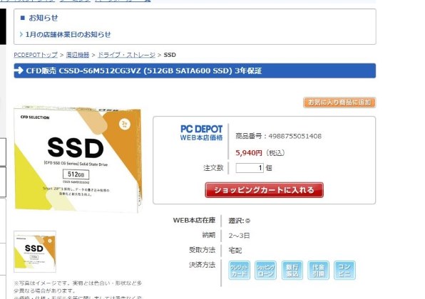 CFD CG3VZ CSSD-S6M512CG3VZ 価格比較 - 価格.com