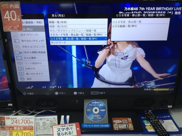 三菱電機 REAL LCD-A50RA2000 [50インチ]投稿画像・動画 - 価格.com