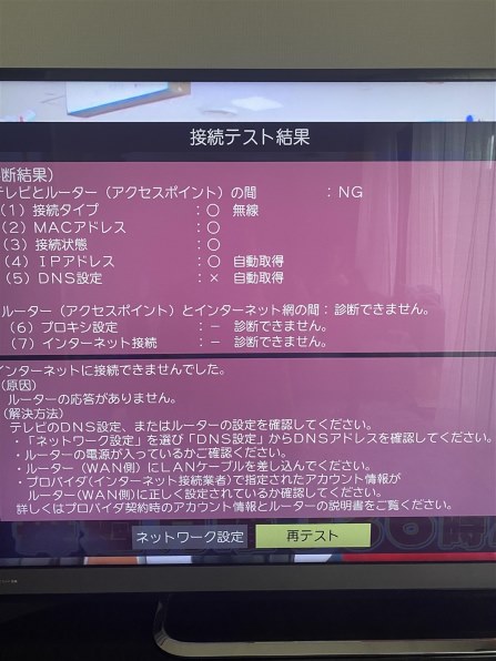 東芝 REGZA 58M510X [58インチ]投稿画像・動画 - 価格.com