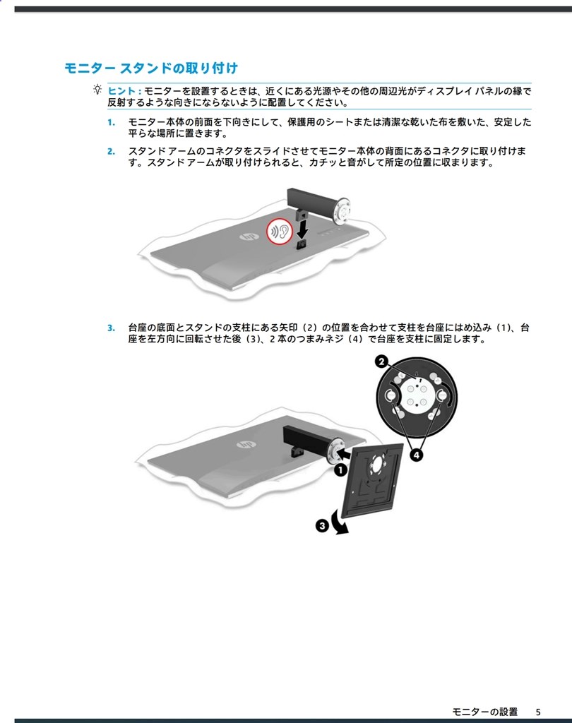 スタンドは外せますか？』 HP HP 27f 4k Display 価格.com限定モデル