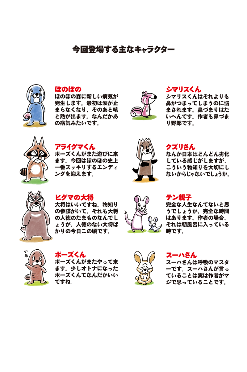 ぼのぼの 46巻 – B GRAPHIX